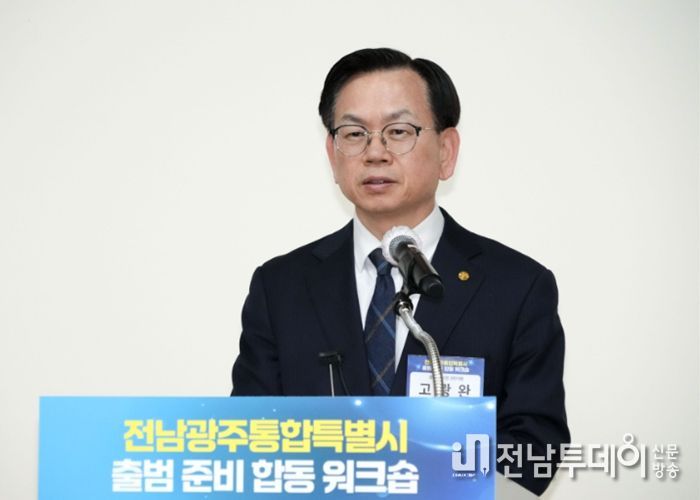 고광완 광주광역시장 권한대행이 25일 광주일가정양립지원본부에서 열린 '전남광주통합특별시 출범 준비 합동 워크숍'에 참석해 인사말을 하고 있다. /광주광역시 제공