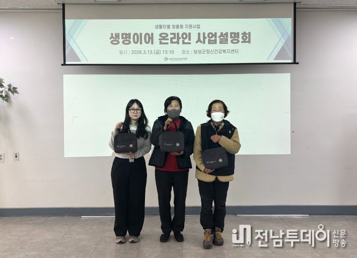 보성군정신건강복지센터, 생활밀착형 자살예방 ‘생명이어 온(溫)라인’ 가동_사업설명회 및 생명지킴이 교육 이수하는 하트링크 마을지기