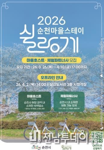 쉴랑게 참여자모집