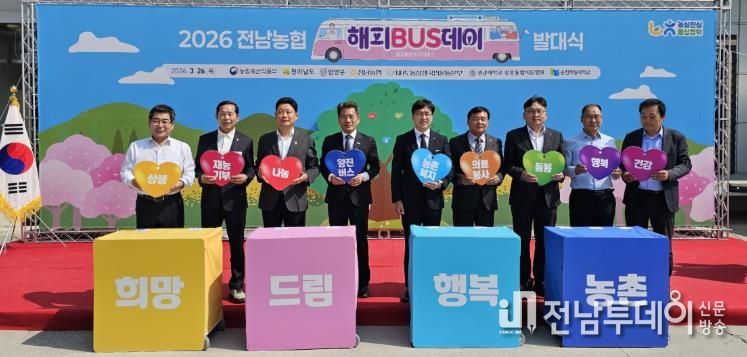 해피BUS데이 발대식 사진