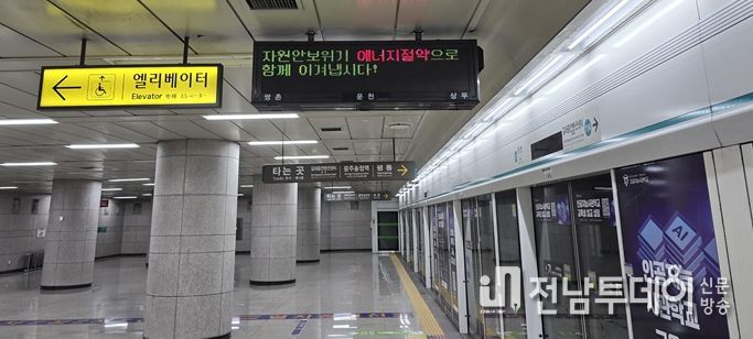 역사내 행선안내게시기 홍보