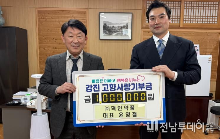 기탁식 사진-덕인약품 윤영철