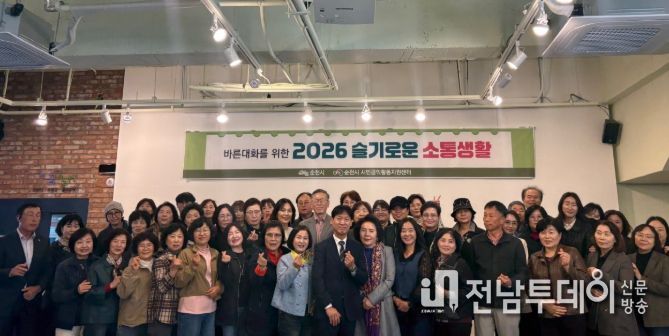 공익활동가 소통 역량 강화 교육 ‘슬기로운 소통생활’ 성료