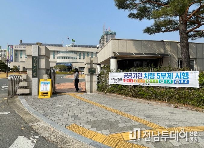 자원안보 대비 공직자 차량 5부제 의무 시행