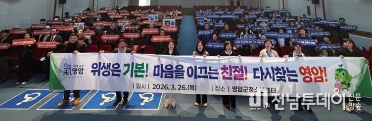 영암군, 왕인문화축제 대비 음식점 위생‧친절 교육 실시