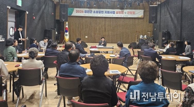 2026년 소상공인 지원사업 설명회