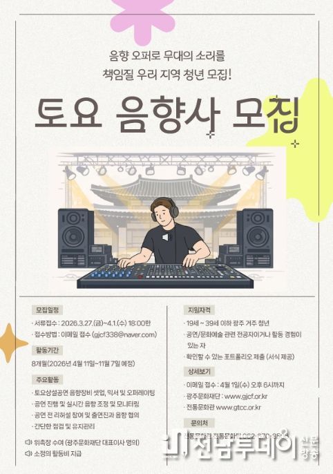 2026 토요 상설공연 포스터