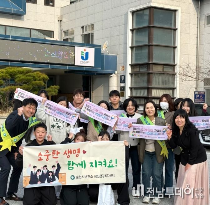 봄철 자살 고위험시기 청소년 대상 생명존중 등굣길 캠페인