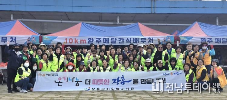 정남진 장흥 전국마라톤대회 완주 이끈 자원봉사자 활약