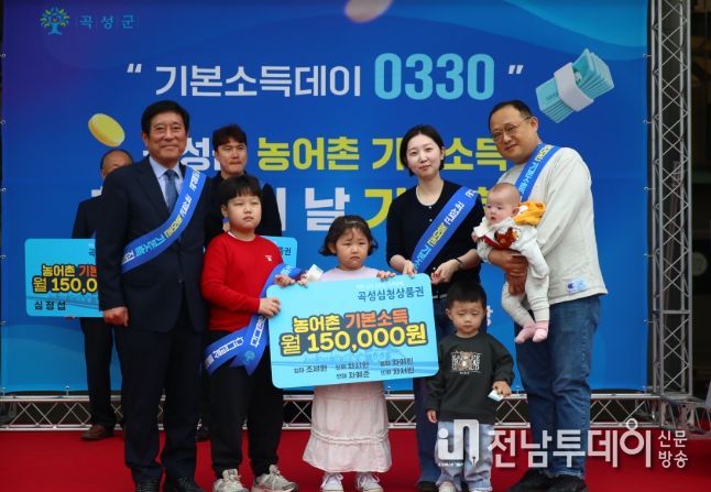 곡성 기차마을전통시장에서 기본소득 첫 지급을 기념하는 행사를 개최하고 있다.