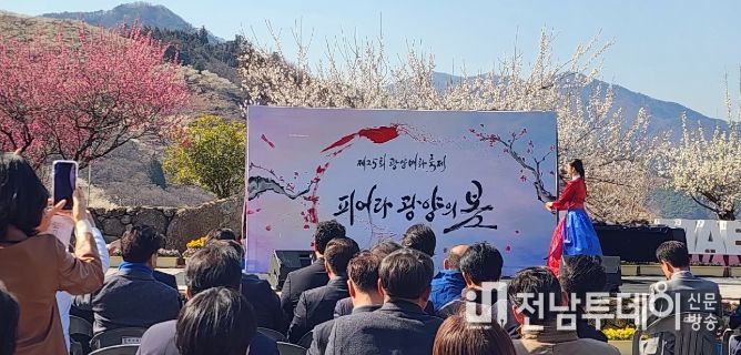 제25회 광양매화축제, 황금 경품 추첨식 개최