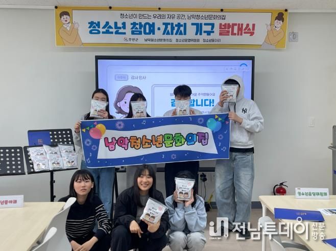 참여 자치기구 발대식 개최 모습