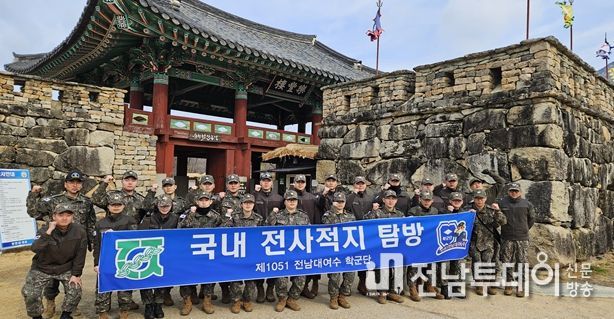 전남대 여수캠 학군단, 전사적지 탐방으로 ‘호국 안보’ 의지 다져