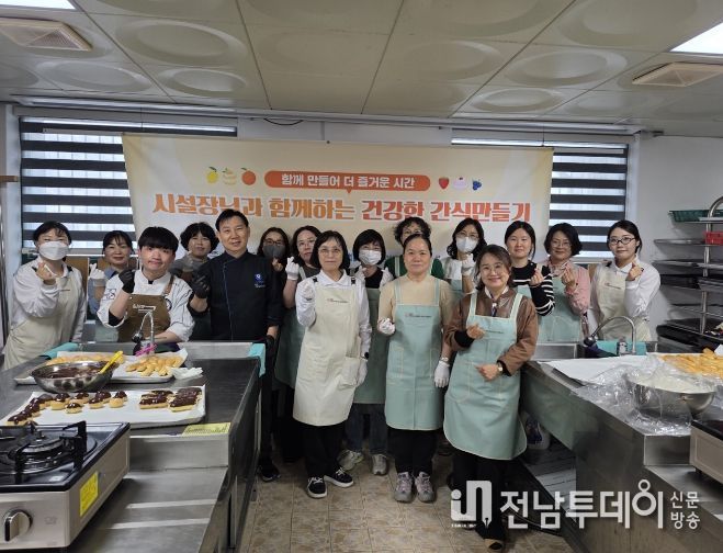 어린이집 등 시설장과 함께하는 건강한 간식 만들기