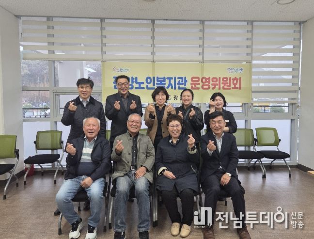 광양노인복지관, 2026년 제1회 운영위원회