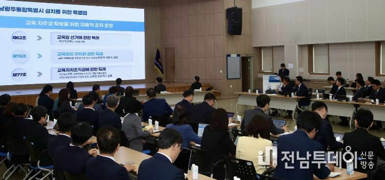 31일 본청 대회의실에서 ‘전남·광주 교육행정통합의 비전과 과제’를 주제로 전남교육 정책협의회가 진행되고 있다.