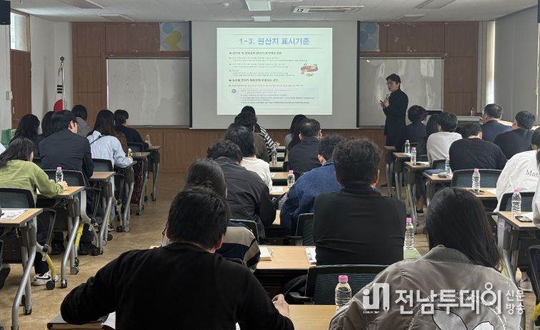 통신판매 원산지 표시제도 교육
