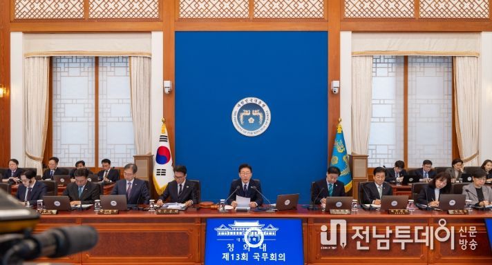 제13회 국무회의(청와대)