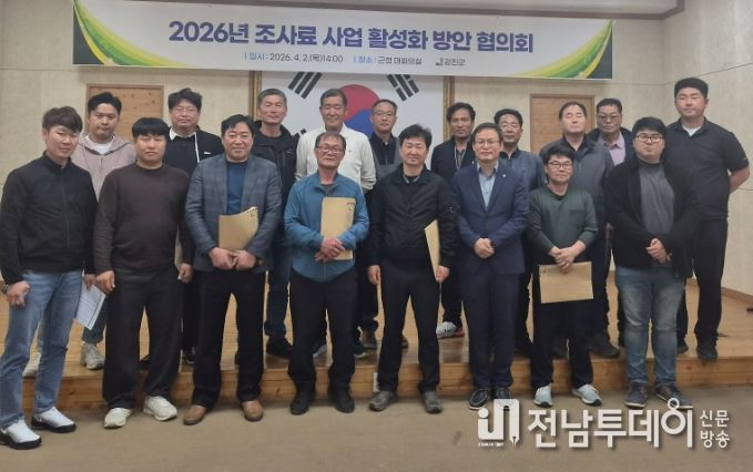 조사료 사업 활성화 방안 협의회