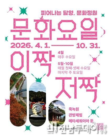 문화요일 이짝저짝