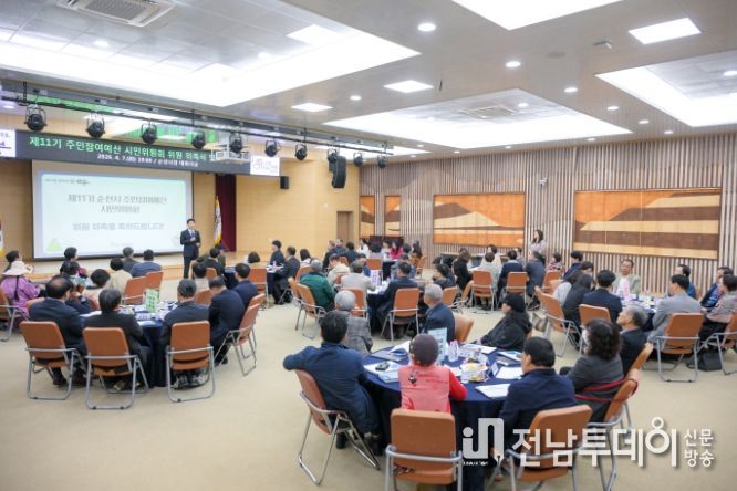 ‘주민참여예산 시민위원회’ 위원 위촉