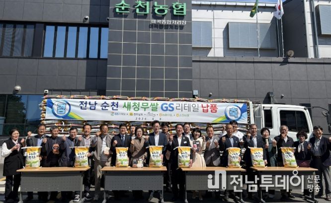 GS리테일 새청무 쌀 공급 상차식