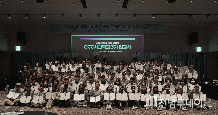 GCC사관학교 입교식