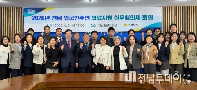 전남 외국인주민 의료지원 실무협의체 회의