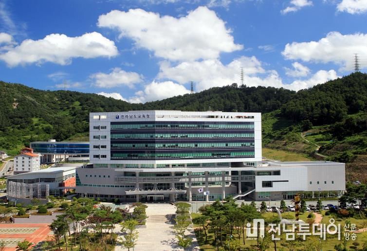 전라남도교육청