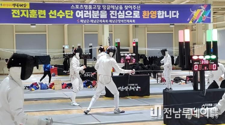 동계전지훈련 펜싱종목