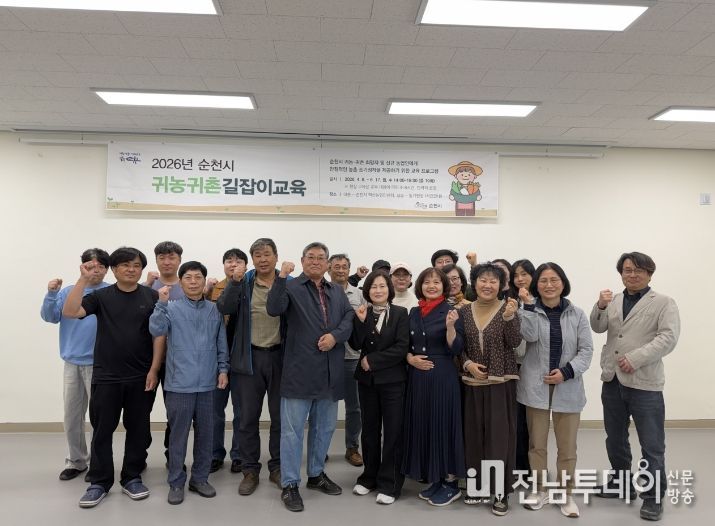 지난 8일 혁신농업인센터에서 열린 ‘2026년 귀농귀촌 길잡이 교육’ 참석자 기념촬영