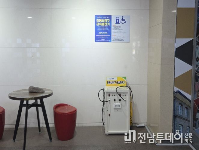 청사 전동보장구 충전시설 개선