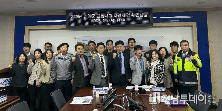 교통사고 사망자 감축 컨설팅