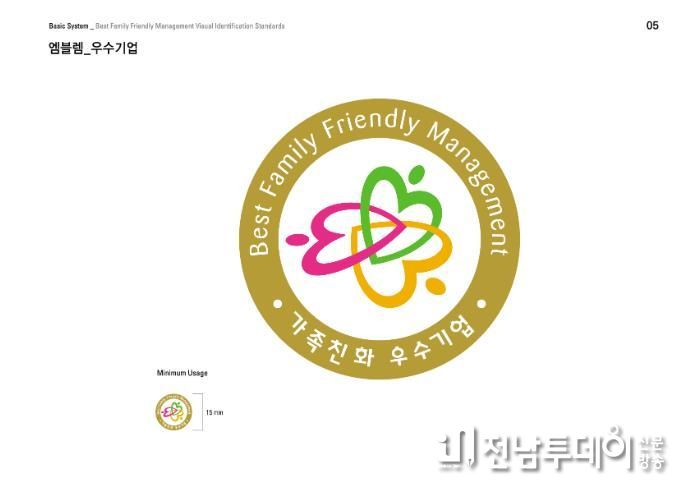 가족친화인증 우수기업로고