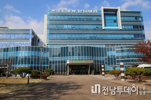 영산강유역환경청