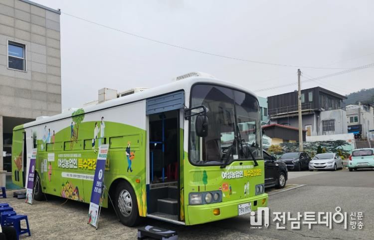 마을로 직접 찾아가는 ‘여성농업인 특수건강검진’ 차량