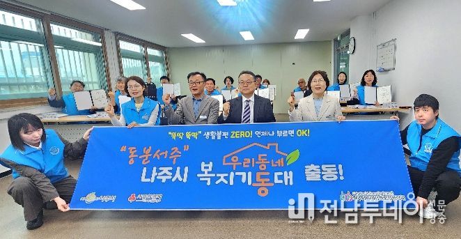 ‘우리 동네 복지기동대’ 전문분야 신규 대원 위촉