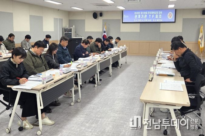 전국체전 관계기관 TF(7차) 회의