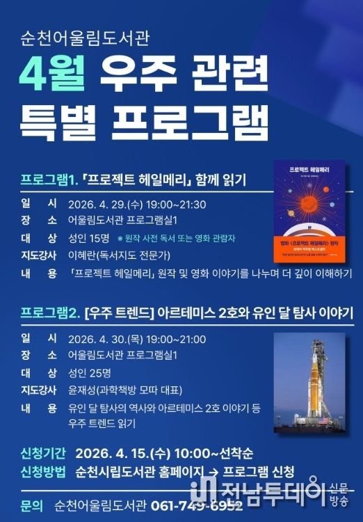 성인 대상 우주 프로그램 운영