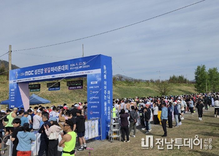 제15회 MBC 섬진강 꽃길 마라톤 대회 성료
