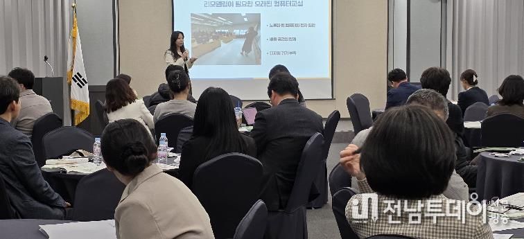 10일 나주에서 2030교실 운영 내실화를 위한 ‘중등 2030교실 연찬회’가 진행되고 있다.