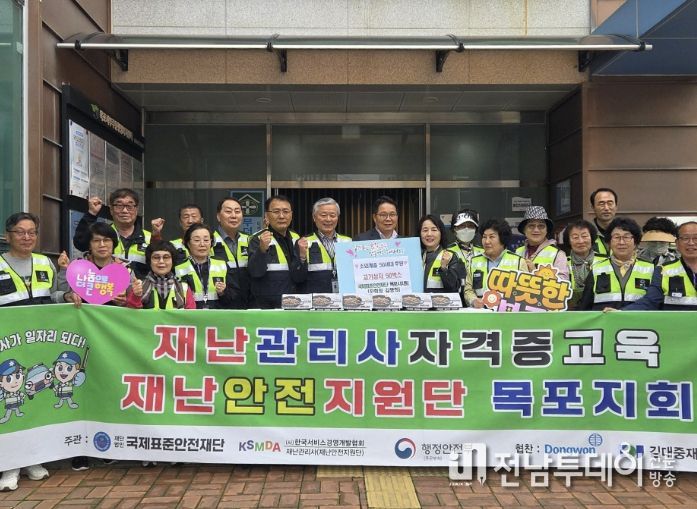 국제표준안전재단 목포시지회, 부주동에 사랑의 돼지고기 후원