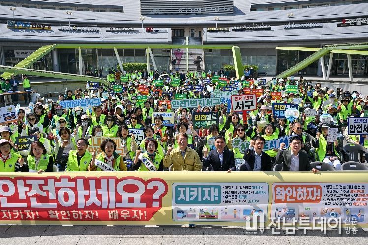 광주광역시 서구, “안전은 일상에서부터” 문화 조성 앞장