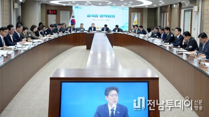 실국장 정책회의